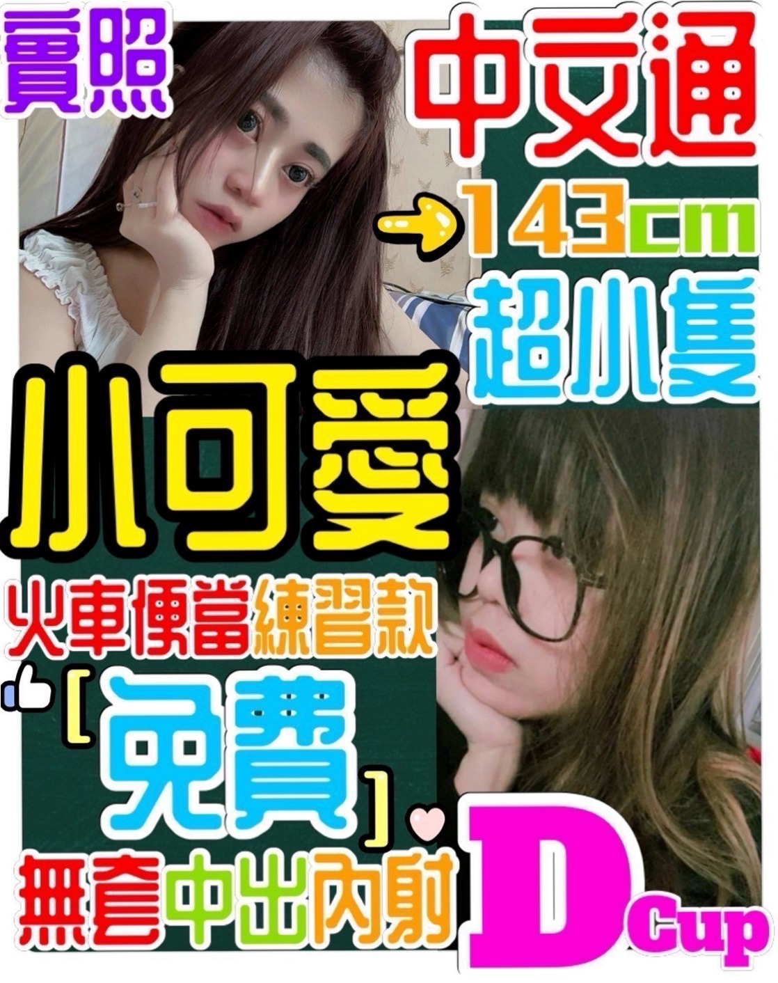 NOW PLAYING: 蒂娜 — 樹德大學學妹兼職 — 前金外約按摩 — 19歲 — 164cm — 47kg — E罩杯 — 配合各種姿勢 #深喉就是要讓你爽 無套吹跟無套做需要提前跟我說唷！